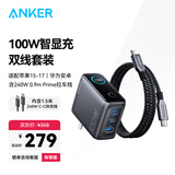 ANKER【充电双线套装】ANKER安克100W屏显充 灰+140WC-C线+240W Prime0.9米拉车线