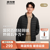波司登（BOSIDENG）25年新款短款轻薄羽绒服男款90绒户外野营登山旅游修身立领外套 黑色8056-25-经典极简风 L 180/100A 体重约140-155斤