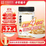 方家铺子有机兰州百合干100g 甜百合桂圆银耳莲子羹配料南北干货煲汤食材