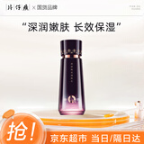 片仔癀皇后牌净妍爽肤水乳提亮肤色护肤品套装保湿补水滋润毛孔肌肤 净妍焕采调肤水100ml