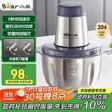 小熊（Bear）绞肉机家用 辅食机婴儿绞馅机碎肉机料理机饺子肉馅搅拌机打蒜器电动搅肉机约2L钢碗双刀QSJ-S03B5