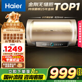 海尔（Haier）国家补贴20%电热水器80升 PD3 金刚无缝胆终身免换镁棒一级能效节能省电储水式大水量家用洗澡速热