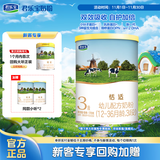 君乐宝（JUNLEBAO）恬适3段幼儿配方奶粉(12-36个月龄)170g 新老包装随机发