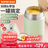 苏泊尔焖烧杯316L不锈钢焖烧壶食品级保温饭盒男女士真空保温杯闷烧壶罐 (自带餐勺+分享盖)-灰豆绿1000mL