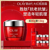 玉兰油（OLAY）大红瓶面霜80g抗皱紧致抗衰老女士保湿面霜护肤品生日礼物女