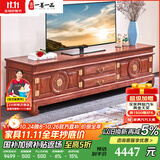 一善一品红木家具非洲花梨（学名：刺猬紫檀）实木中式团圆电视柜储物简约地柜客厅家具 环保工艺 B款2.0米电视柜