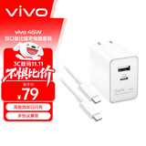 vivo45氮化镓苹果充电器 iPhone15/16快充套装 兼容pd20W手机 ipad平板三星oppoiqoovivo小米华为