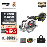 威克士20V无刷电圆锯WU535.1(4.0双电)锂电手电锯切割机木工电动工具