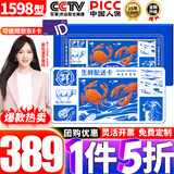 粮当当生鲜礼品卡春节提货券含盐池滩羊黑猪肉海鲜牛排年货礼盒过年送礼 粮当当 1598型 玉食 生鲜大礼包