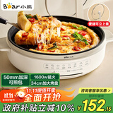 小熊（Bear）电饼铛电饼档家用单面煎饼锅加大烙饼锅早餐机蛋饼机煎烤机多功能3档火力 50mm加深 DBC-H16U5
