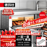 德玛仕烤箱商用 大容量专业电烤箱 烧饼烤鱼烤鸡面包蛋糕烘焙烤箱 家用单层披萨炉 DKL-101D-K1