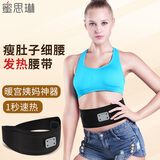 蜜思琳甩脂机减肥瘦减肚子神器带暖腰带姨妈热敷宝瘦身燃脂腰带震动瘦腰 健身腰带-男女款.