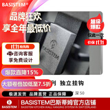巴斯蒂姆瑞士巴斯蒂姆朗致厨房挂件调料置物架免打孔壁挂 巴塞尔系列 【巴塞尔】挂钩