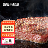 豪客来 厚切炙烤西冷牛排（1.33kg/7片含酱包）原肉整切牛肉生鲜烧烤