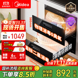 美的（Midea）暖阳消毒柜嵌入式家用 100L双层大容量餐具碗柜碗筷高温 【国家补贴】MXV-ZLP90Q15S