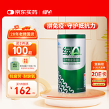 绿A天然螺旋藻精片300粒×0.5g  免疫调节 耐缺氧 抗疲劳 调节血脂