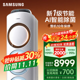 三星空调3匹新一级能效38-50㎡适用 变频冷暖空调柜机国家补贴WiFi智控AI语音除菌健康风 KFR-72L/EMH1