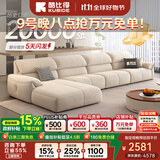 酷比得2025新款现代简约奶油风沙发客厅转角贵妃组合猫抓布艺沙发 2.8米单扶手单人位*2+单人位 (旗舰版云端坐感)御感猫抓布