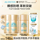 安热沙（Anessa）【采销直播间】智感倍护防晒乳20mL*3小金瓶安耐晒防晒霜京东自营