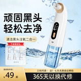追语吸黑头仪美容仪家用电动脸部去黑头粉刺神器吸出器毛孔清嫩洁肤仪器 象牙白（温和水吸）