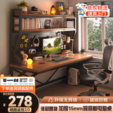 全品屋电脑桌台式电竞桌带收纳书桌学习桌子洞洞板置物架实木芯一体办公 【洞洞板电脑桌】胡桃木色100cm 【下单即送】30件收纳配件