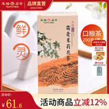 天福茗茶茉莉花茶 广西特产窨制 200G装经济实惠茶霜毫茉莉