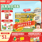 爷爷的农场有机婴幼儿螺旋意大利面200g 宝宝婴儿面条儿童早餐意面1岁-2岁