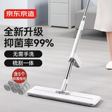 京东京造抗菌升级平板拖把36cm 免手洗家用拖地神器一拖净无水印 含拖布*5