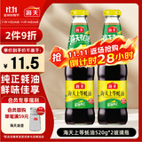 海天 上等蚝油520g*2瓶  凉拌炒菜火锅烧烤调料 家用调味品