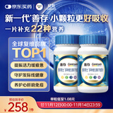 善存男士复合维生素 B族锌硒多种VDCEK2钙铁生物素B12 蓝瓶120粒*2