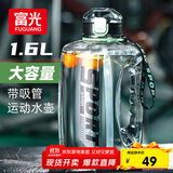 富光吨杯桶大容量塑料杯水杯Tritan刻度吸管运动户外水壶杯子1600ML