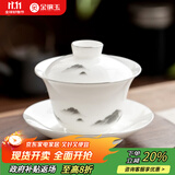 金镶玉羊脂玉瓷三才盖碗功夫茶具白瓷泡茶碗陶瓷茶杯墨岳盖碗130ml