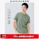 佐丹奴短袖t恤男针织纯棉纯色简约基础款舒适圆领体恤衫01023419