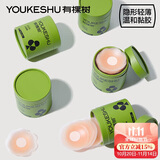 有棵树【隐形乳贴】无痕防走光防凸点婚纱吊带用小胸硅胶胸贴防汗乳头贴