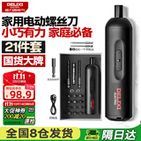 德力西电气电动螺丝刀充电式家用迷你电起子小型套装多功能螺丝批手电钻