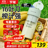 罗娅 20叶刀头榨汁机便携式榨汁杯小型果汁杯果汁机水果机电动随行杯碎冰多功能搅拌杯梅森杯 16刀清新绿-电量显示款