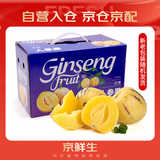 京鲜生 云南人参果 净重2斤装 单果50g起 生鲜水果礼盒