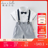 戴维贝拉（DAVE＆BELLA）夏装男童短袖绅士套装宝宝正装2件套背带裤套装DB13370白色73cm