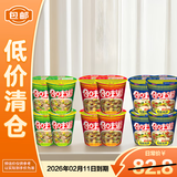 日清方便面合味道混合口味12杯 海鲜/牛肉/猪骨速食泡面（非原包装）