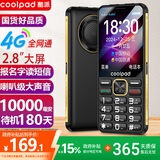 酷派（Coolpad）5000毫安大电池 老年机4G全网通老年人手机超长待机2.8大屏大字大声音学生按键老人手机 K88 黑色