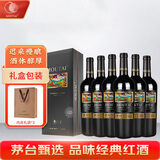 茅台（MOUTAI） 老树藤系列S45 干红葡萄酒 750ml*6瓶 整箱 红酒礼盒装 