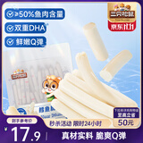 三只松鼠鳕鱼肠原味640g约80根  营养高蛋白解馋休闲即食鱼肠儿童