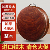 正宗越南红铁木砧板切菜板家用抗菌粘板圆形案板实木刀板菜墩加厚 直径30*厚4cm手提款正宗红铁木