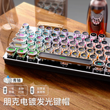前行者TK100蒸汽朋克机械键盘鼠标套装电脑办公电竞游戏有线网吧电竞笔记本复古圆键吃鸡cf外接通用 科技黑-青轴【彩虹光】旋钮朋克版