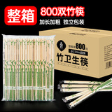 SHUANG YU一次性筷子箱装800双φ5.5圆筷独立包装商用批发加长加粗竹筷子
