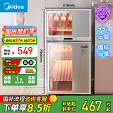 美的（Midea）消毒柜家用 餐具碗柜碗筷消烘一体机 小型立式 婴儿奶瓶 77L三层 高温二星级 【国家补贴】80G05