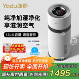 亚都（YADU）无雾加湿器家用除菌净化卧室婴儿孕妇智能恒湿轻音客厅办公室大容量落地式冷蒸发空气增湿机大面积 负离子净化除菌版SZ1000-YXS120C