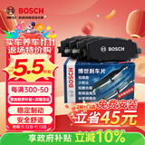 博世（BOSCH）刹车皮前片起亚K5现代索纳塔九途胜长安CS35陆风X2/BEIJINGX5风光