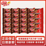 雀巢（Nestle）脆脆鲨威化饼干巧克力牛奶味办公室休闲食品零食下午茶 巧克力味12.5g*20支