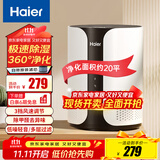 海尔（haier）空气净化器家用除甲醛过敏原雾霾 负离子除菌 雾霾除二手烟除菌办公室卧室智能净化机 360°净化 急速除烟味【ZKJ-F40A1】